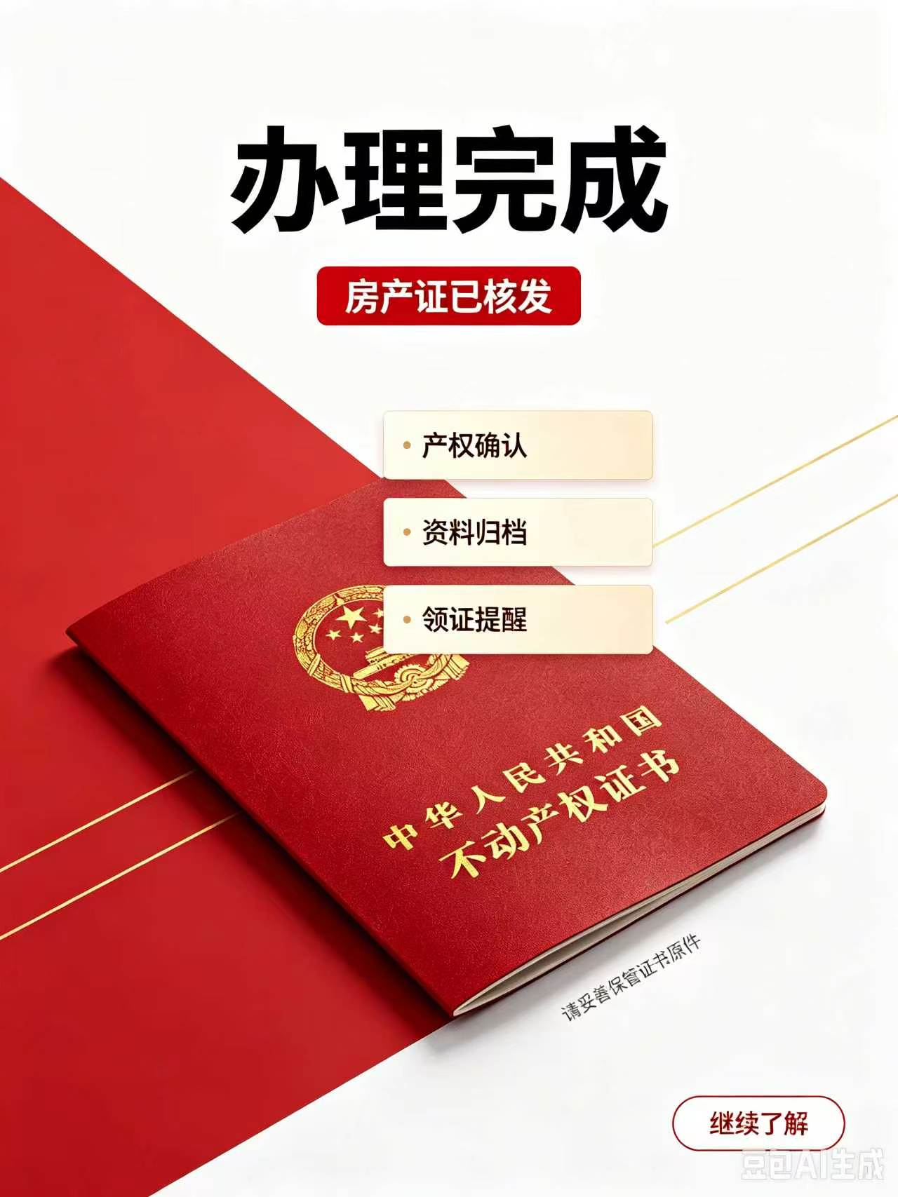 为什么说中专文凭证制作流程图解是避坑的第一步